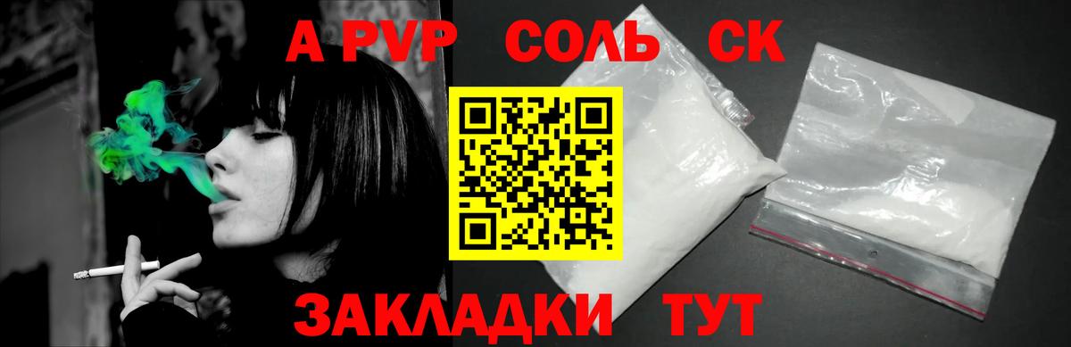 Alpha-PVP  сколько стоит  Отрадное  Вход с VPN  Альфа ПВП VHQ  Альфа ПВП СК  Альфа ПВП крисы CK 