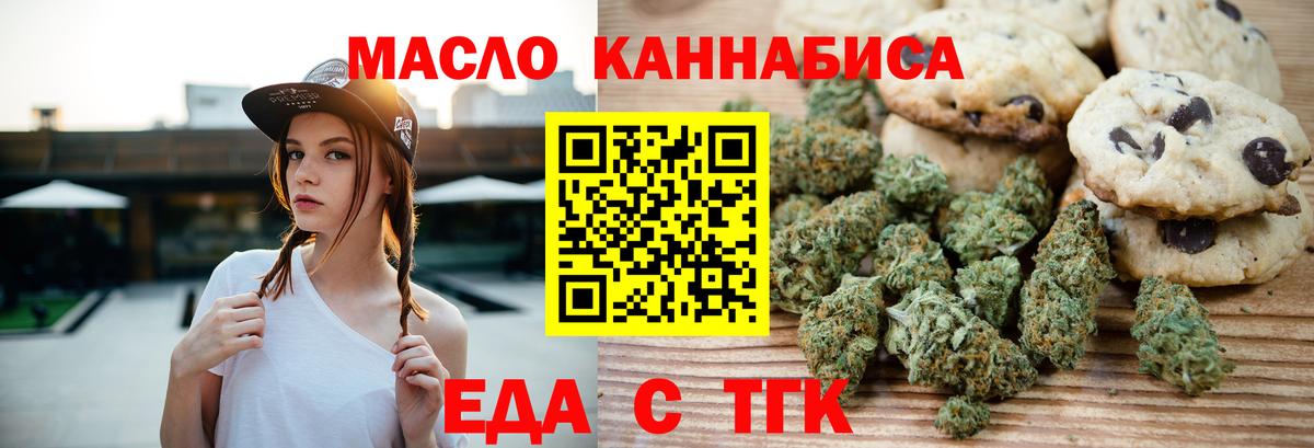 Canna-Cookies марихуана  Вход с VPN  Отрадное 