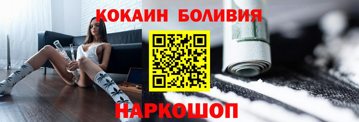 Кокаин Колумбийский Отрадное