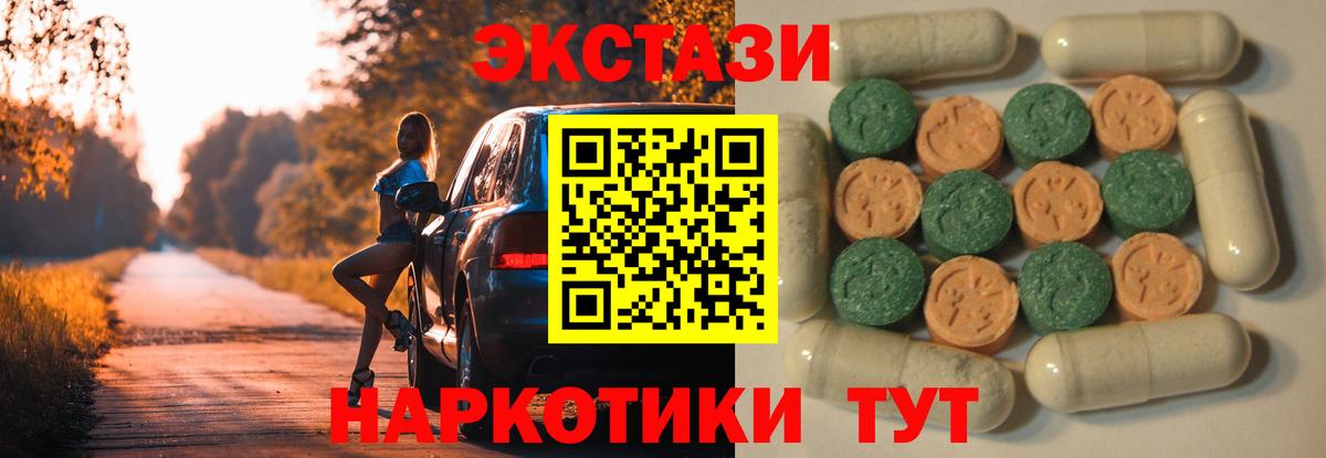 дарк нет состав  ЭКСТАЗИ 250 мг  ЭКСТАЗИ mix  Вход с VPN  Отрадное 