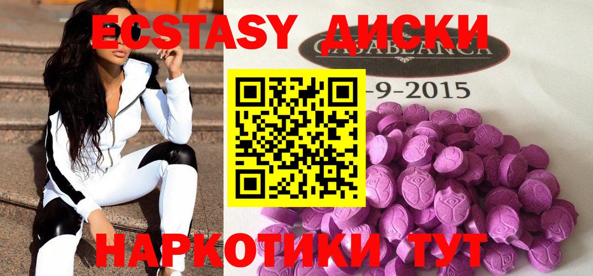Ecstasy TESLA Отрадное