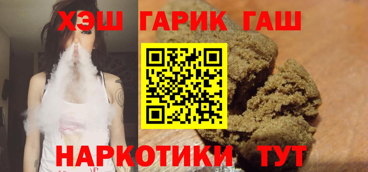 ГАШИШ  Вход с VPN  Отрадное  Гашиш индика сатива 