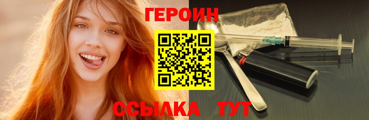 Отрадное  ГЕРОИН Афган  Вход с VPN 