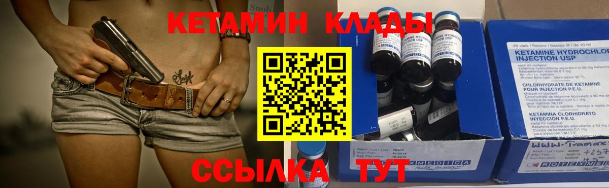 Кетамин ketamine  Кетамин ketamine  Вход с VPN  Отрадное 