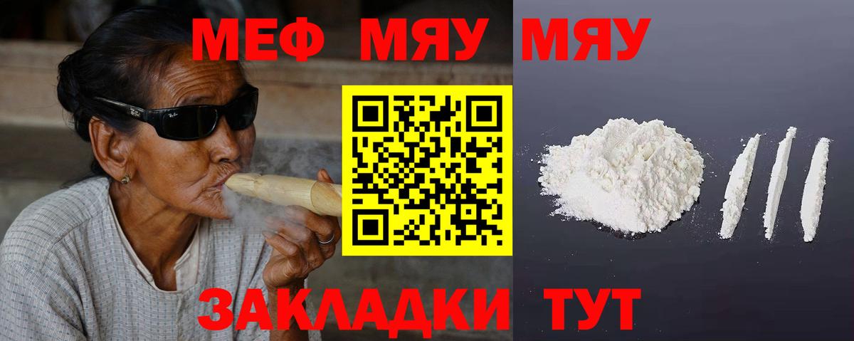 МЕФ Отрадное