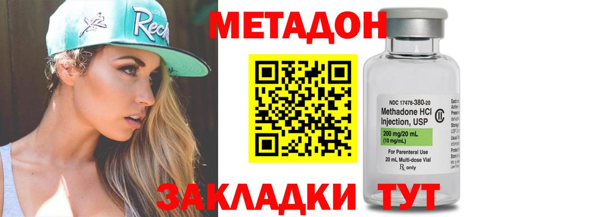 МЕТАДОН мёд  Вход с VPN  МЕТАДОН кристалл  Отрадное 