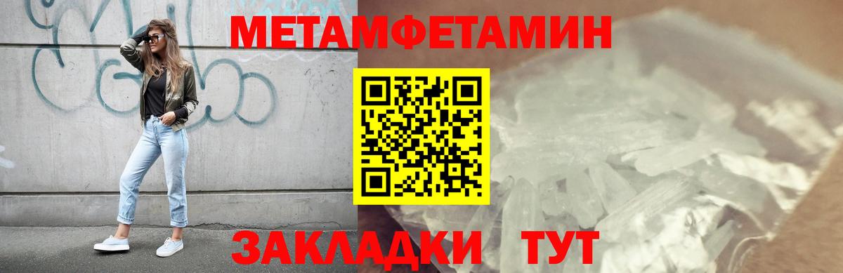Отрадное  Метамфетамин  Вход с VPN  Метамфетамин витя 